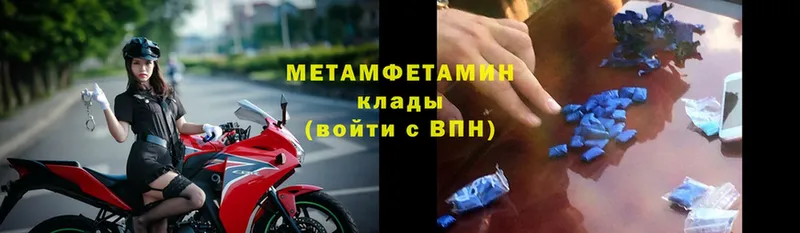 Первитин Methamphetamine  Искитим 